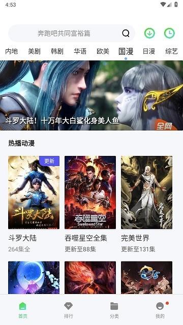 竹菊影视app下载,竹菊影视,追剧app,视频app