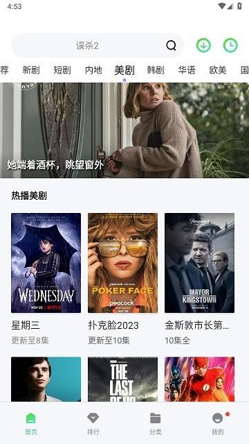 竹菊影视app下载,竹菊影视,追剧app,视频app