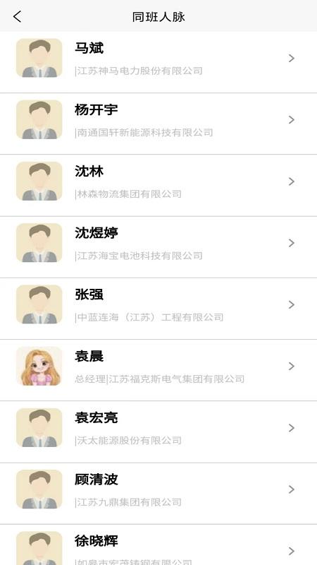 张謇企业家学院官方版下载,张謇企业家学院,学习app