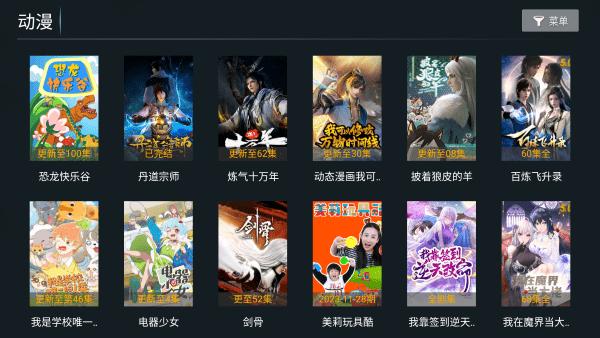 特狗tv电视版apk下载,特狗tv,看电视免费软件app,免费的电视app