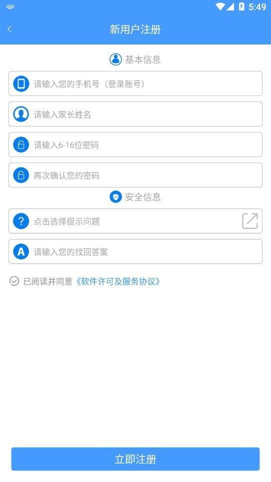 合云校家长端下载,合云校,教育app,学习app
