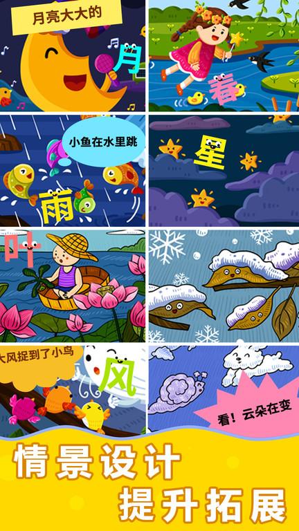 阳阳汉字王国app(Ai Chinese)下载,aichinese,识字app,启蒙app