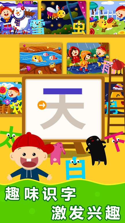 阳阳汉字王国app(Ai Chinese)下载,aichinese,识字app,启蒙app