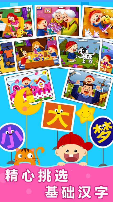 阳阳汉字王国app(Ai Chinese)下载,aichinese,识字app,启蒙app